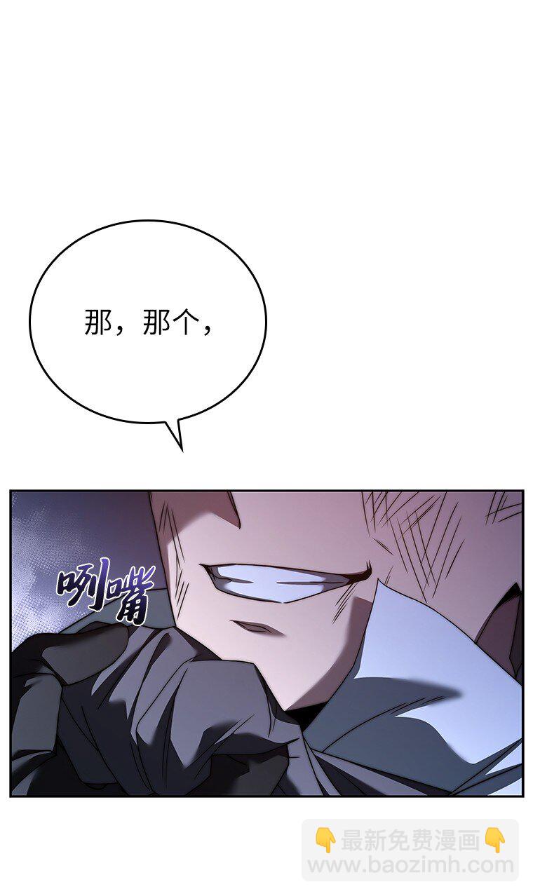 迴歸後的魔王變善良了 - 013 反省(1/3) - 3