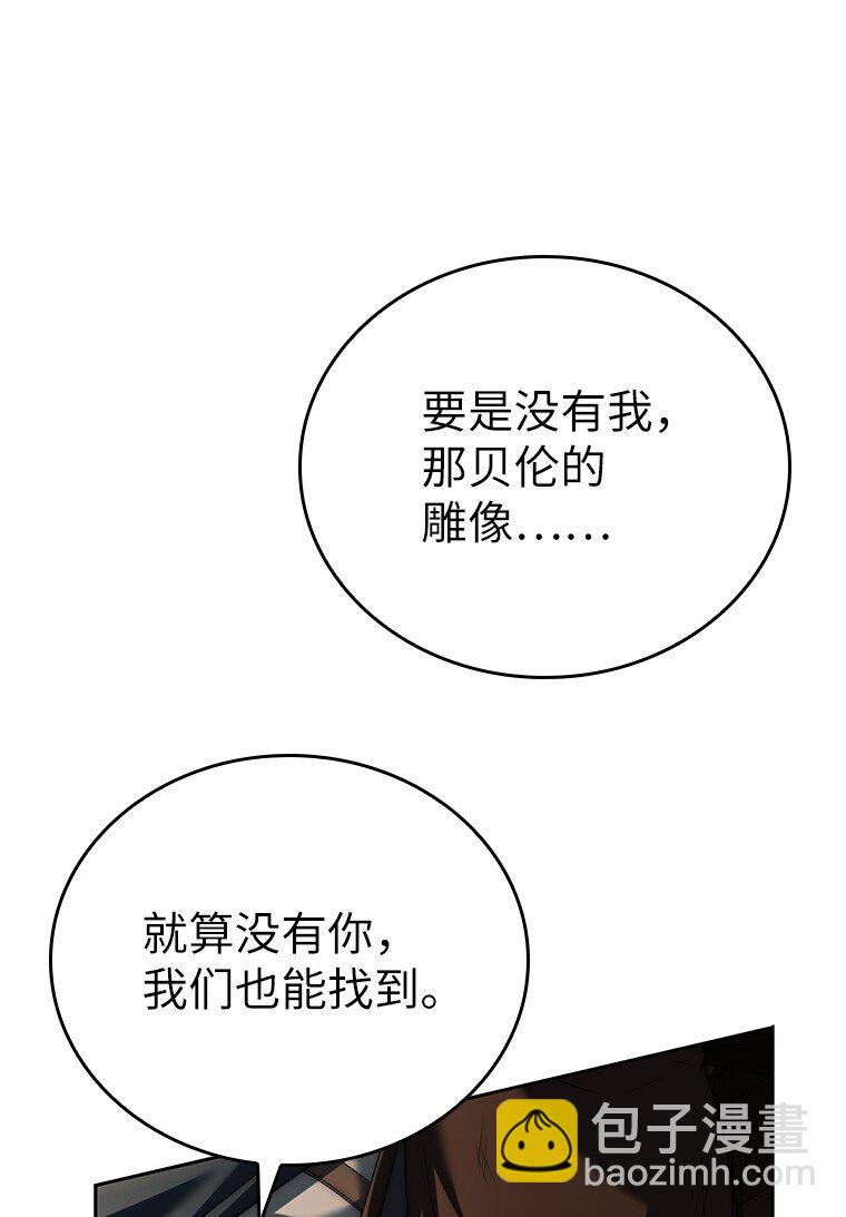 迴歸後的魔王變善良了 - 013 反省(1/3) - 7