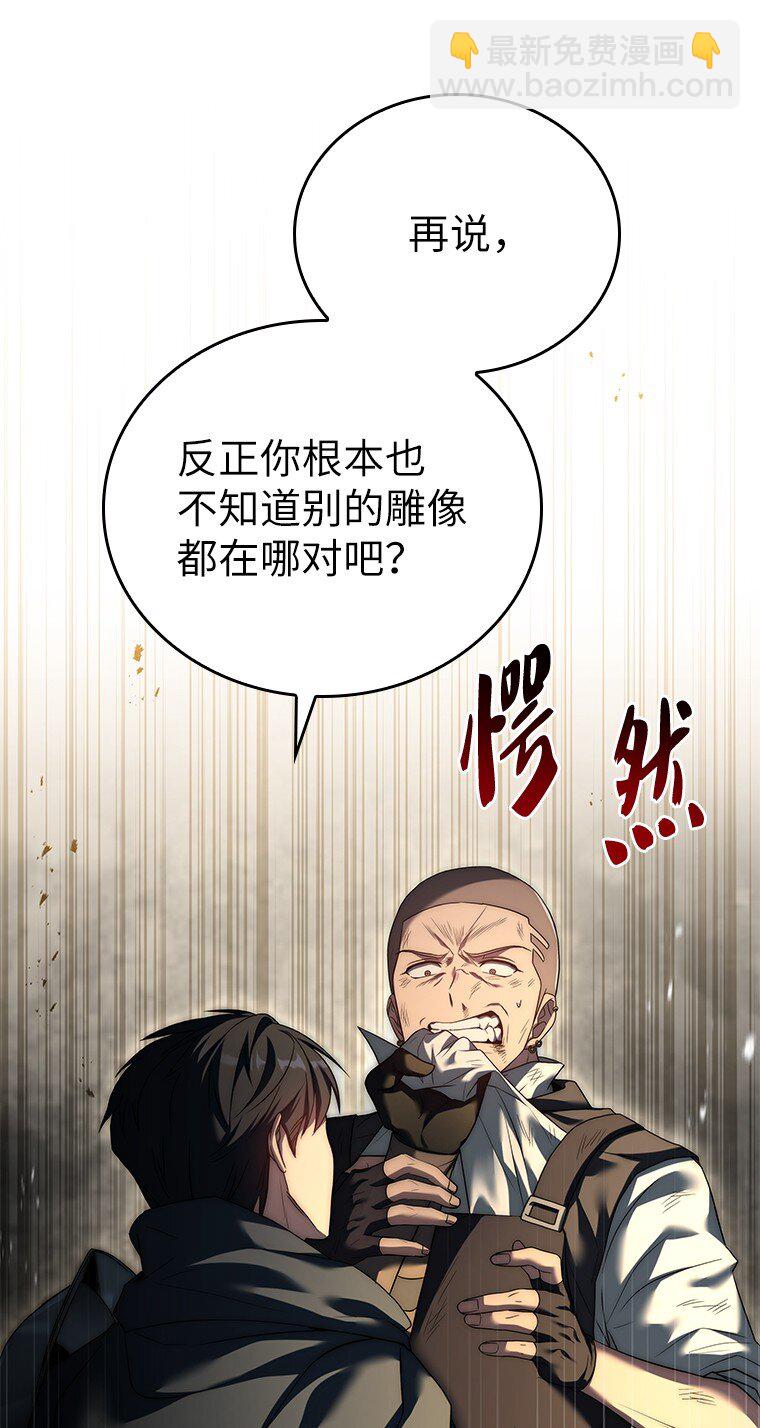 迴歸後的魔王變善良了 - 013 反省(1/3) - 1