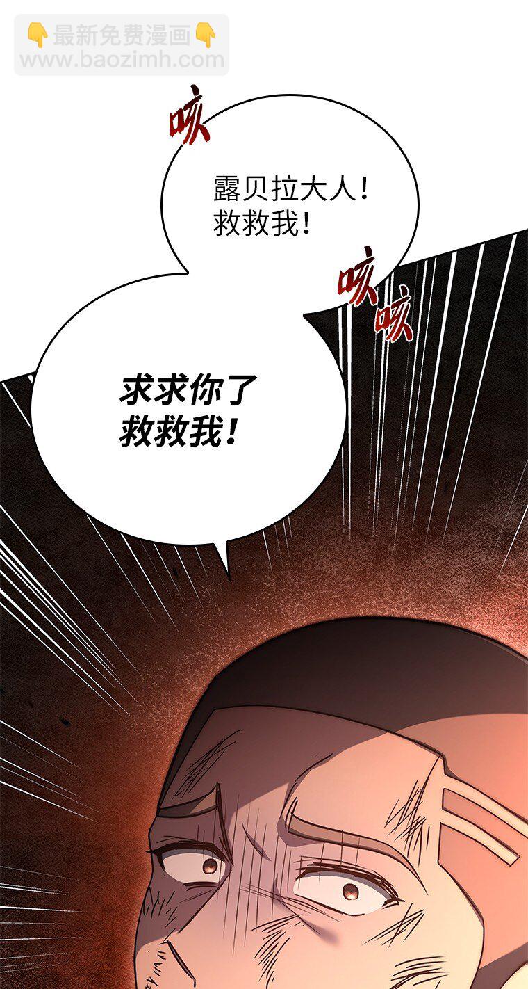 迴歸後的魔王變善良了 - 013 反省(1/3) - 4