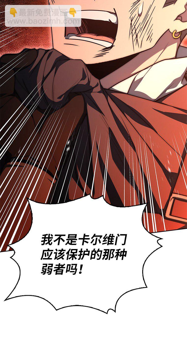 迴歸後的魔王變善良了 - 013 反省(1/3) - 5