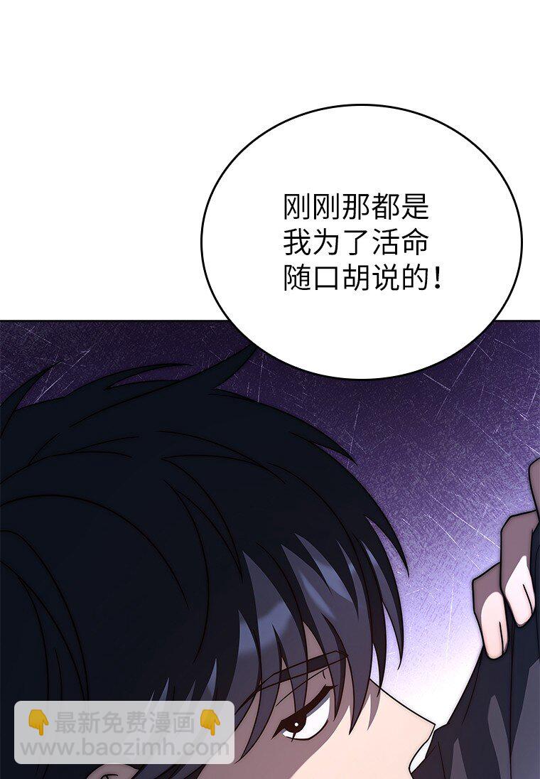 迴歸後的魔王變善良了 - 013 反省(1/3) - 6