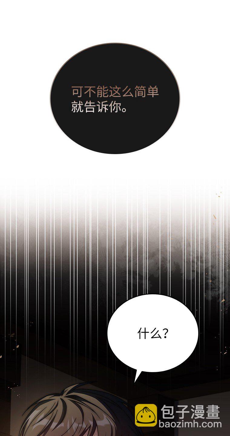 迴歸後的魔王變善良了 - 013 反省(1/3) - 4