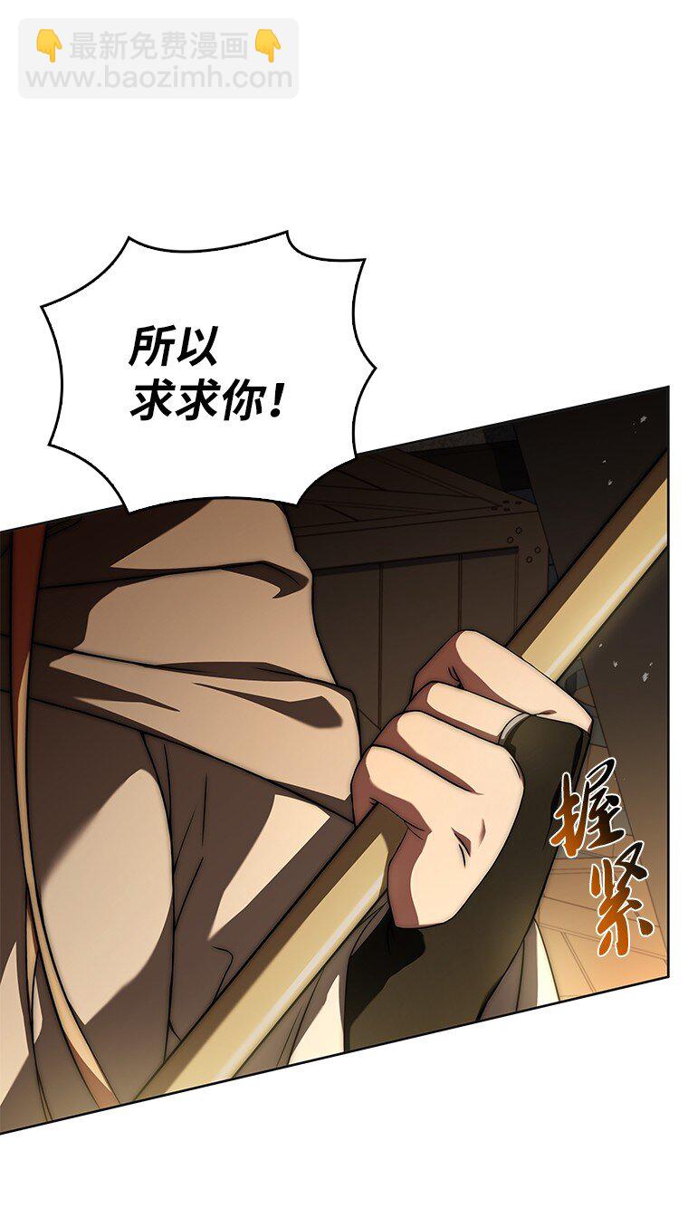 迴歸後的魔王變善良了 - 013 反省(1/3) - 8