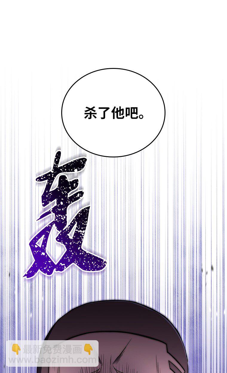 迴歸後的魔王變善良了 - 013 反省(1/3) - 2
