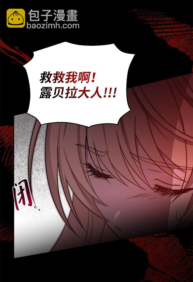 迴歸後的魔王變善良了 - 013 反省(1/3) - 6