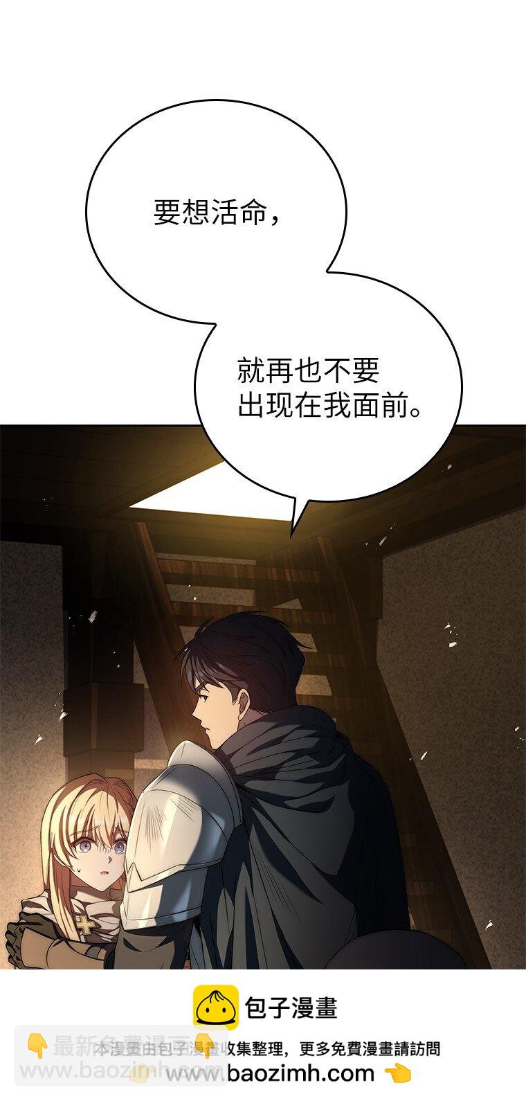迴歸後的魔王變善良了 - 013 反省(1/3) - 2