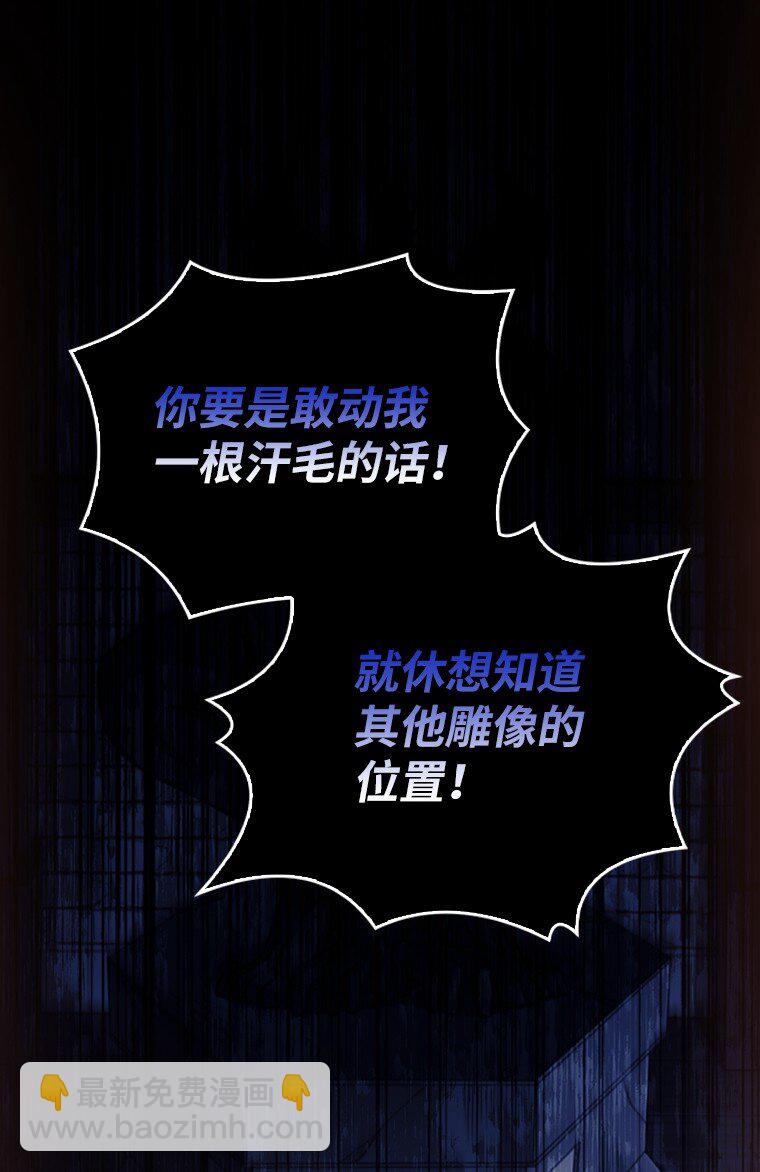 迴歸後的魔王變善良了 - 013 反省(1/3) - 6