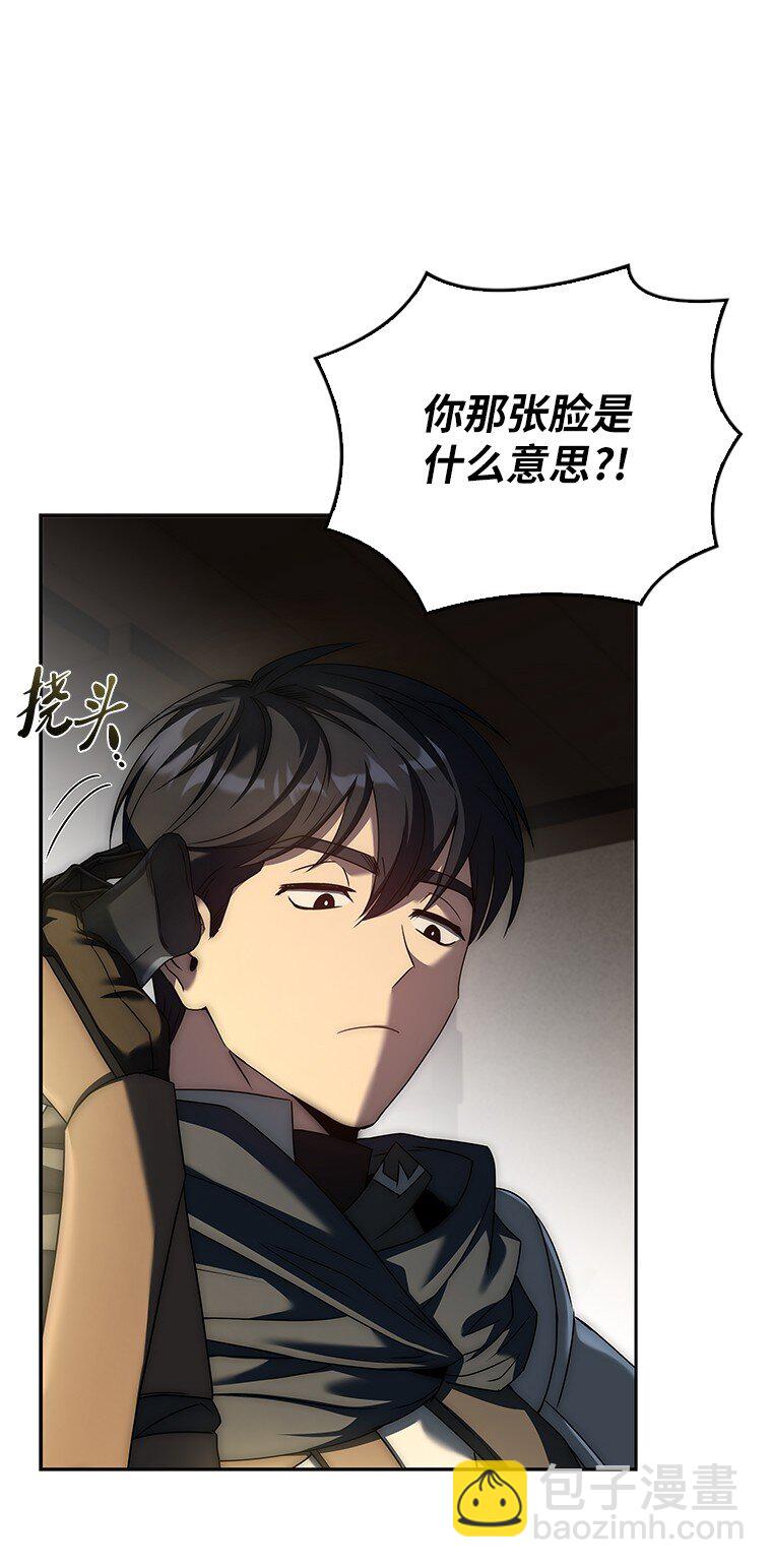 迴歸後的魔王變善良了 - 013 反省(1/3) - 8