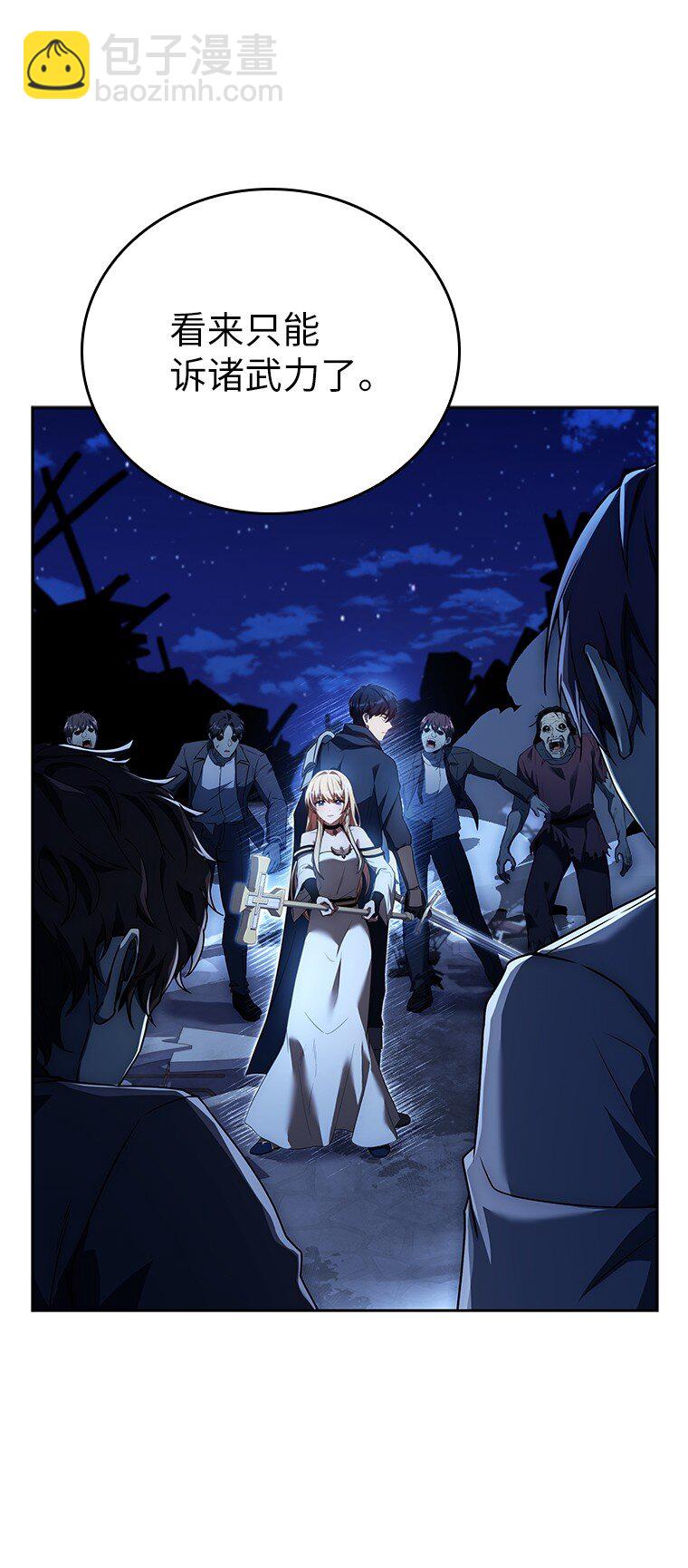 015 将计就计(1/3)-第15话