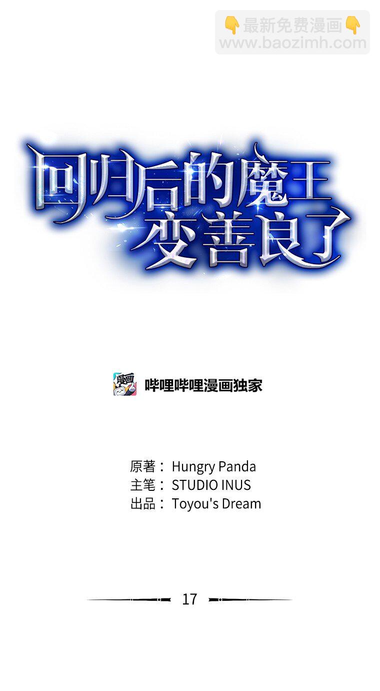 017 鼹鼠(1/3)-第17话