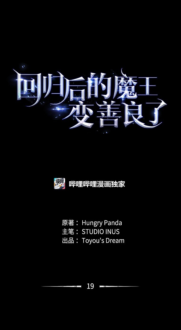 019 融合(1/4)-第19话