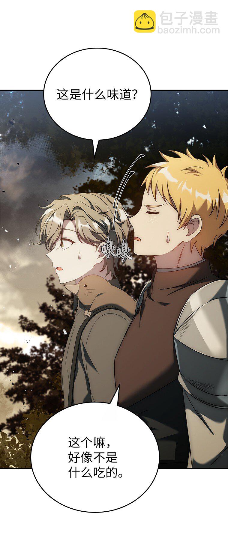 021 传染病(1/3)-第21话