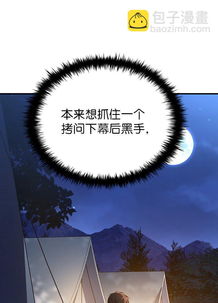 023 长子的阴谋(1/3)-第23话