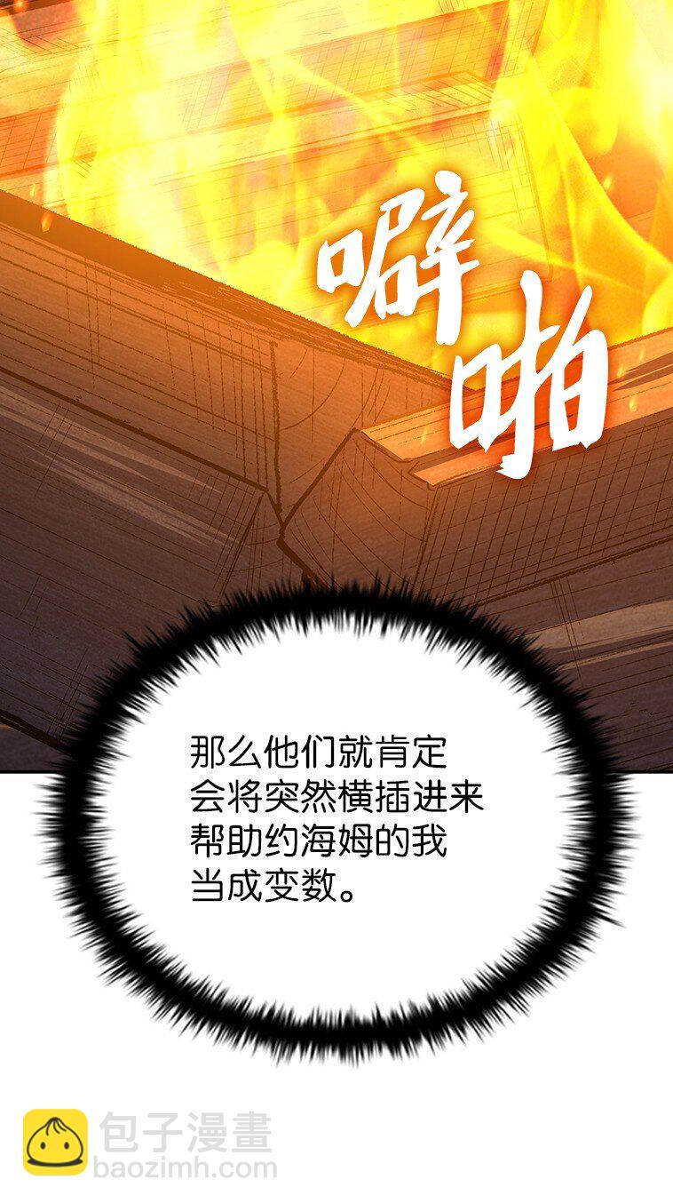 023 长子的阴谋(1/3)-第23话