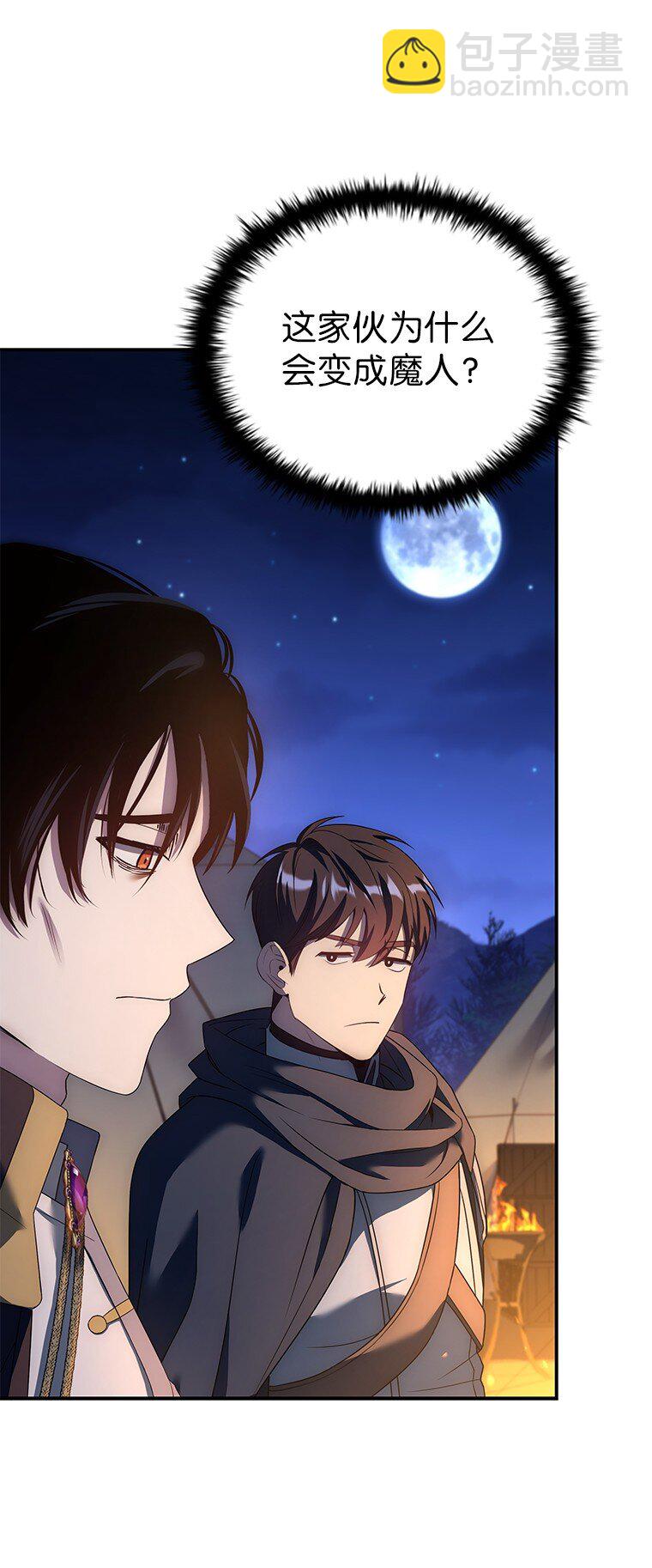 023 长子的阴谋(1/3)-第23话