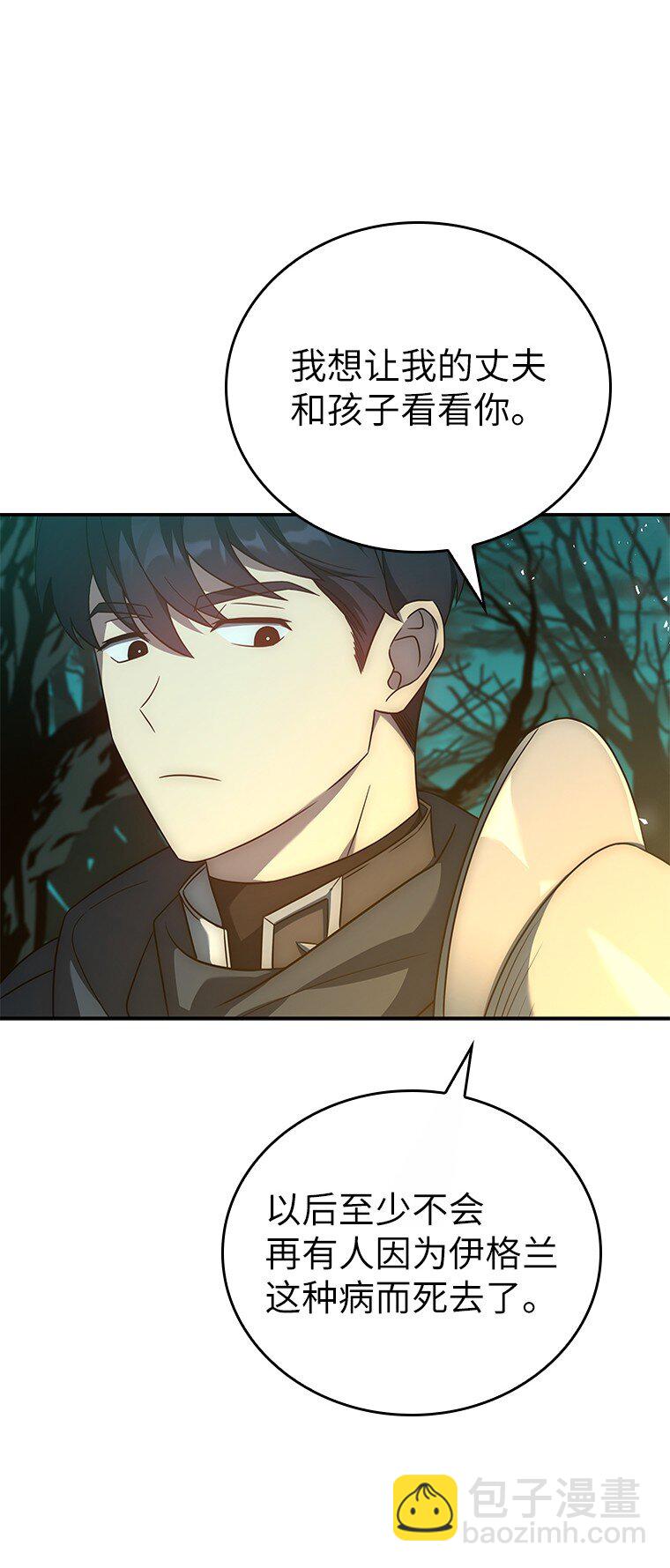 025 猜疑(1/3)-第25话