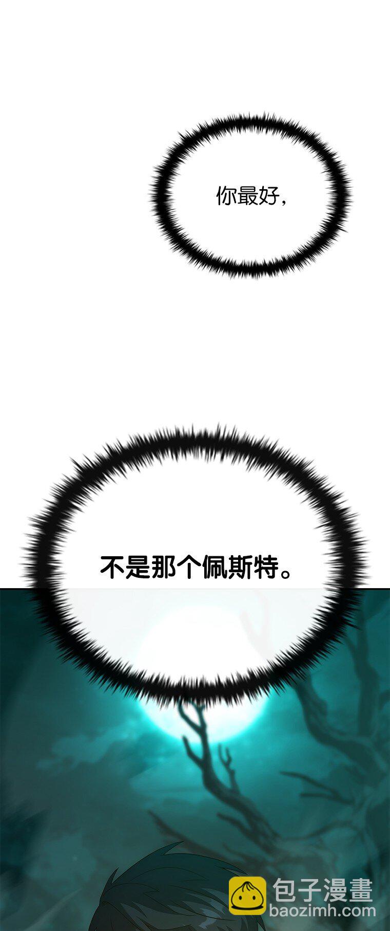 025 猜疑(1/3)-第25话