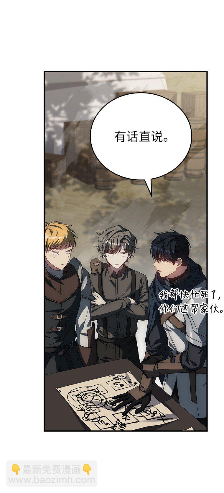 025 猜疑(1/3)-第25话