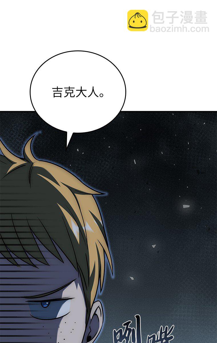 025 猜疑(1/3)-第25话