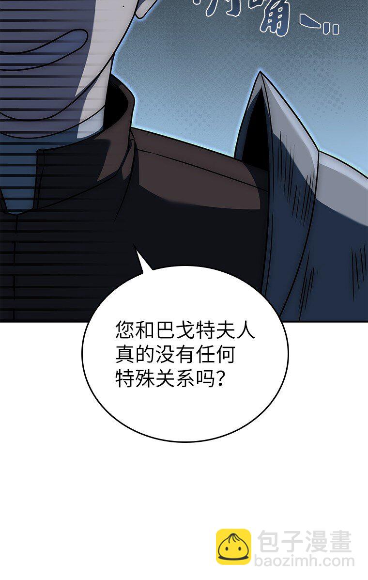 025 猜疑(1/3)-第25话