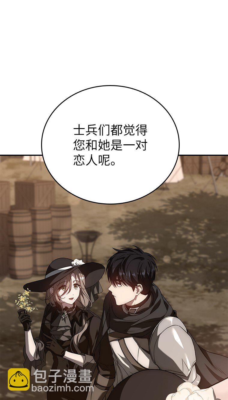 025 猜疑(1/3)-第25话