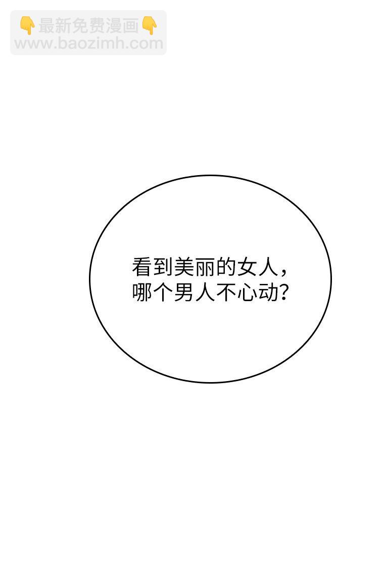 025 猜疑(1/3)-第25话