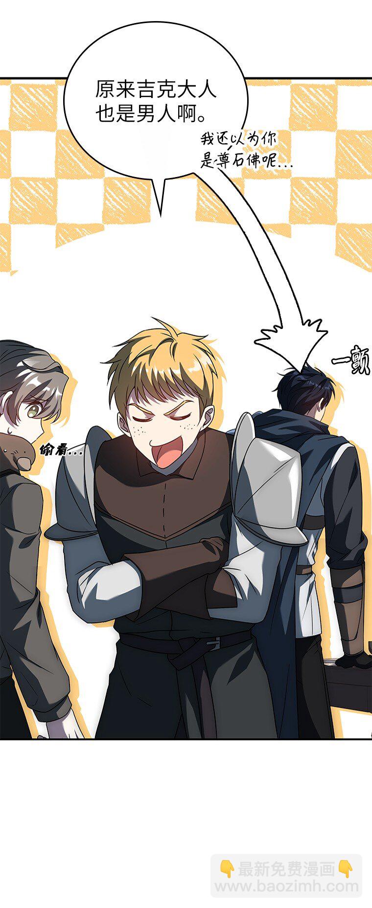 025 猜疑(1/3)-第25话