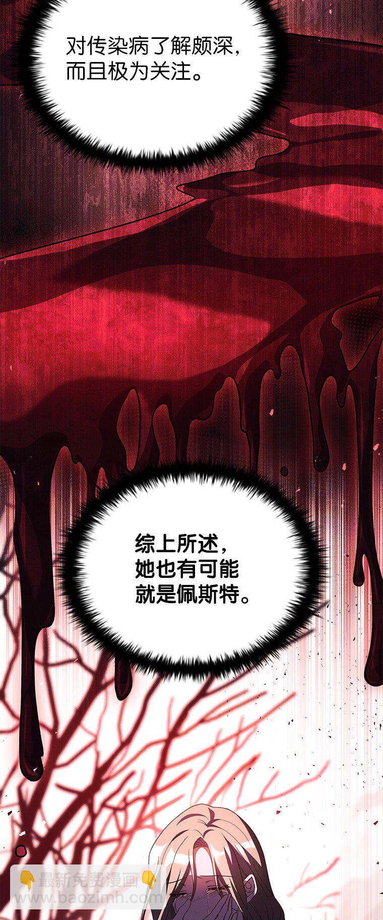 025 猜疑(1/3)-第25话