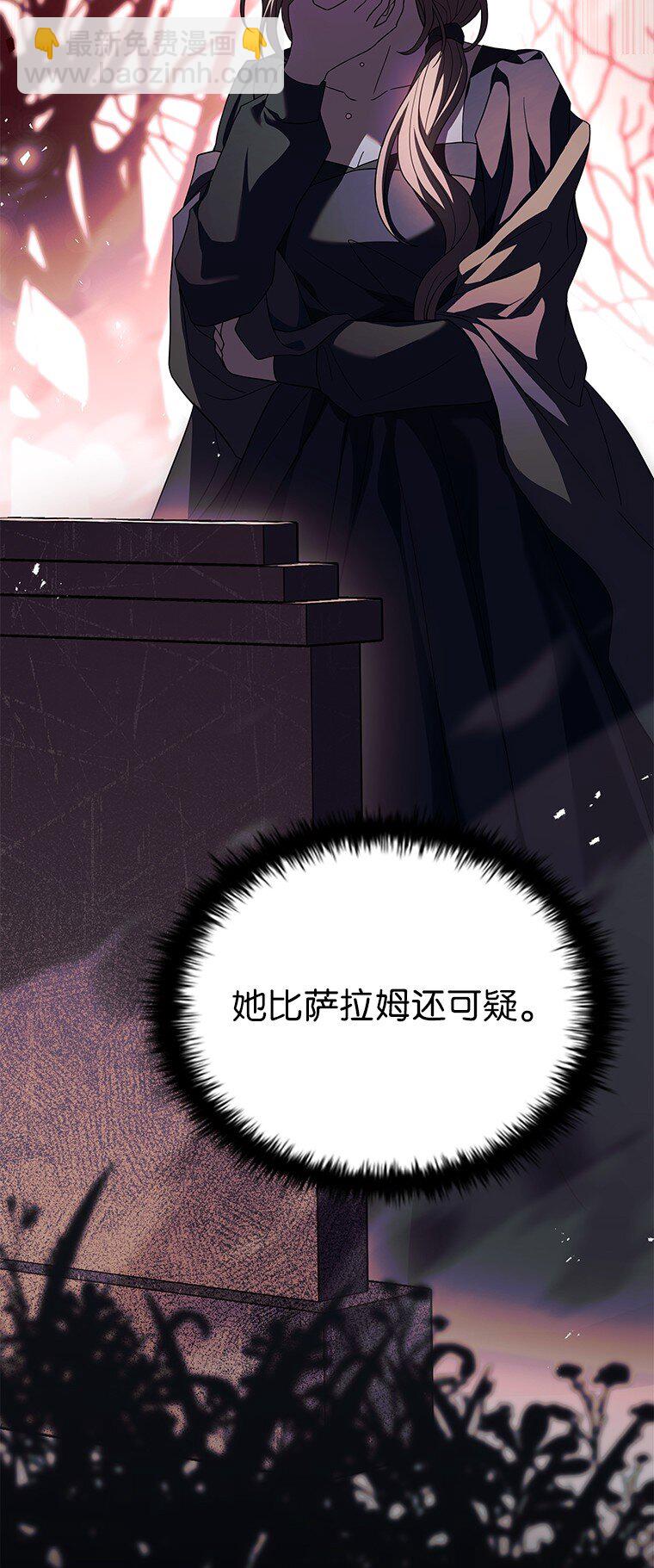 025 猜疑(1/3)-第25话