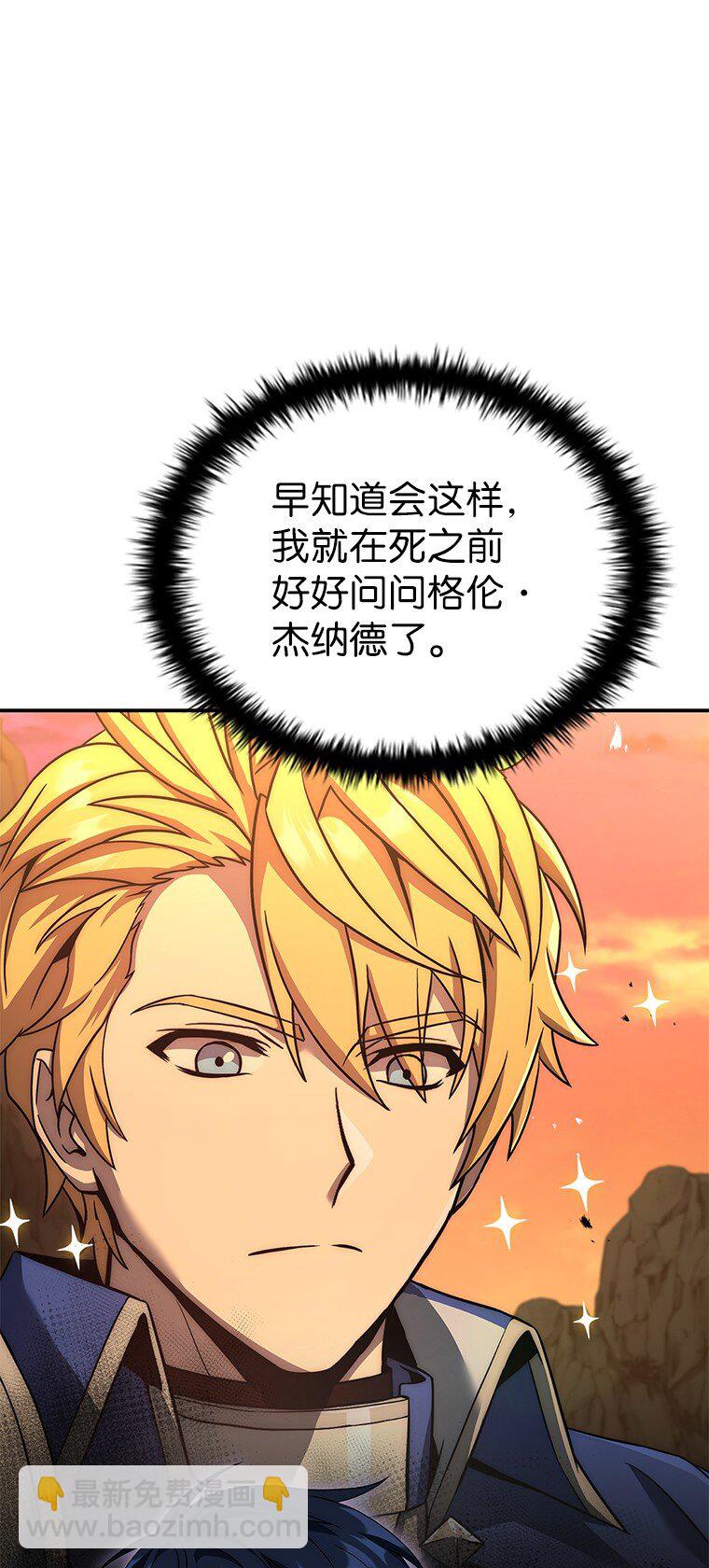 025 猜疑(1/3)-第25话