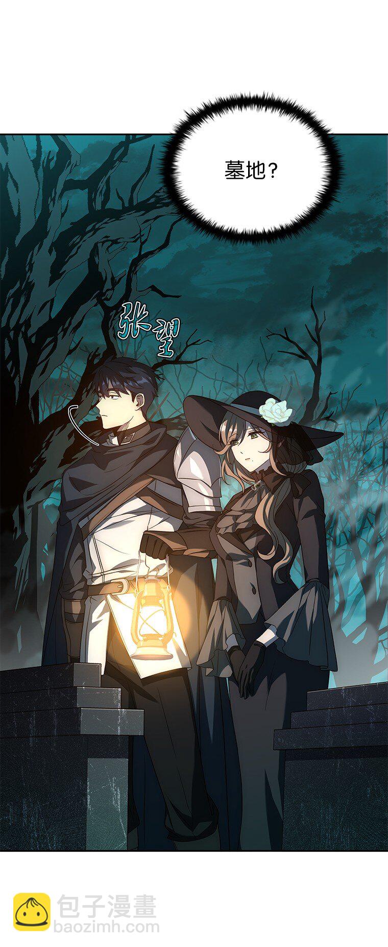 025 猜疑(1/3)-第25话