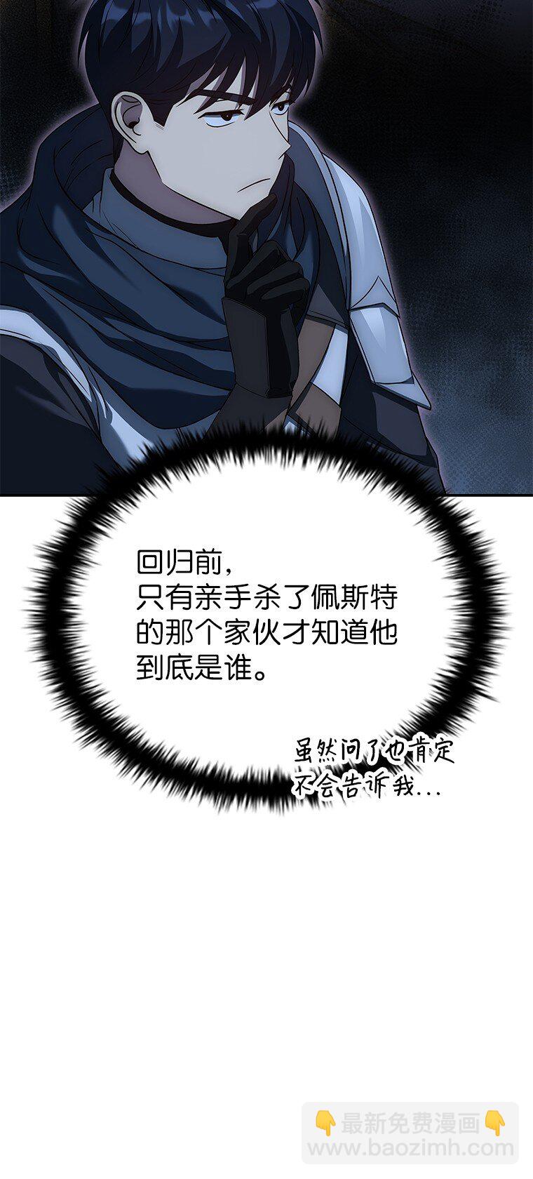 025 猜疑(1/3)-第25话