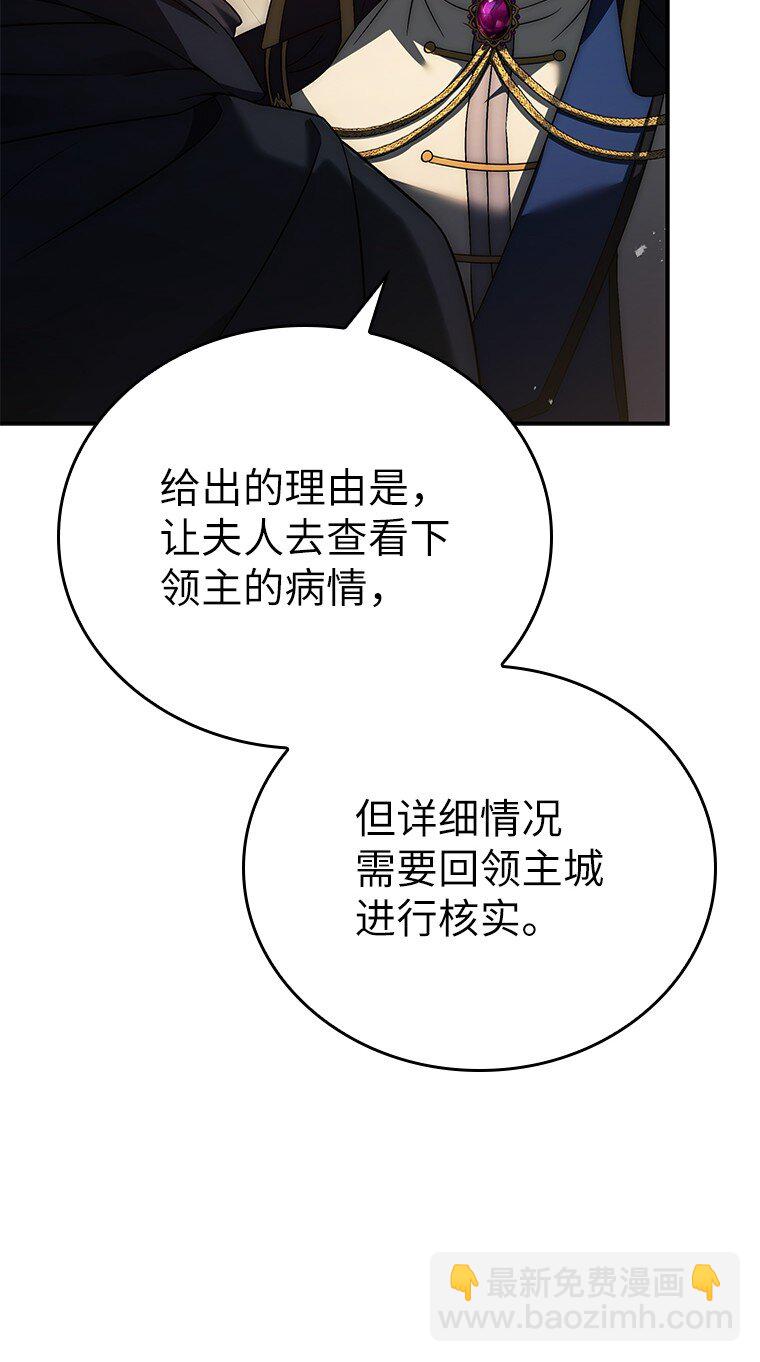 025 猜疑(1/3)-第25话