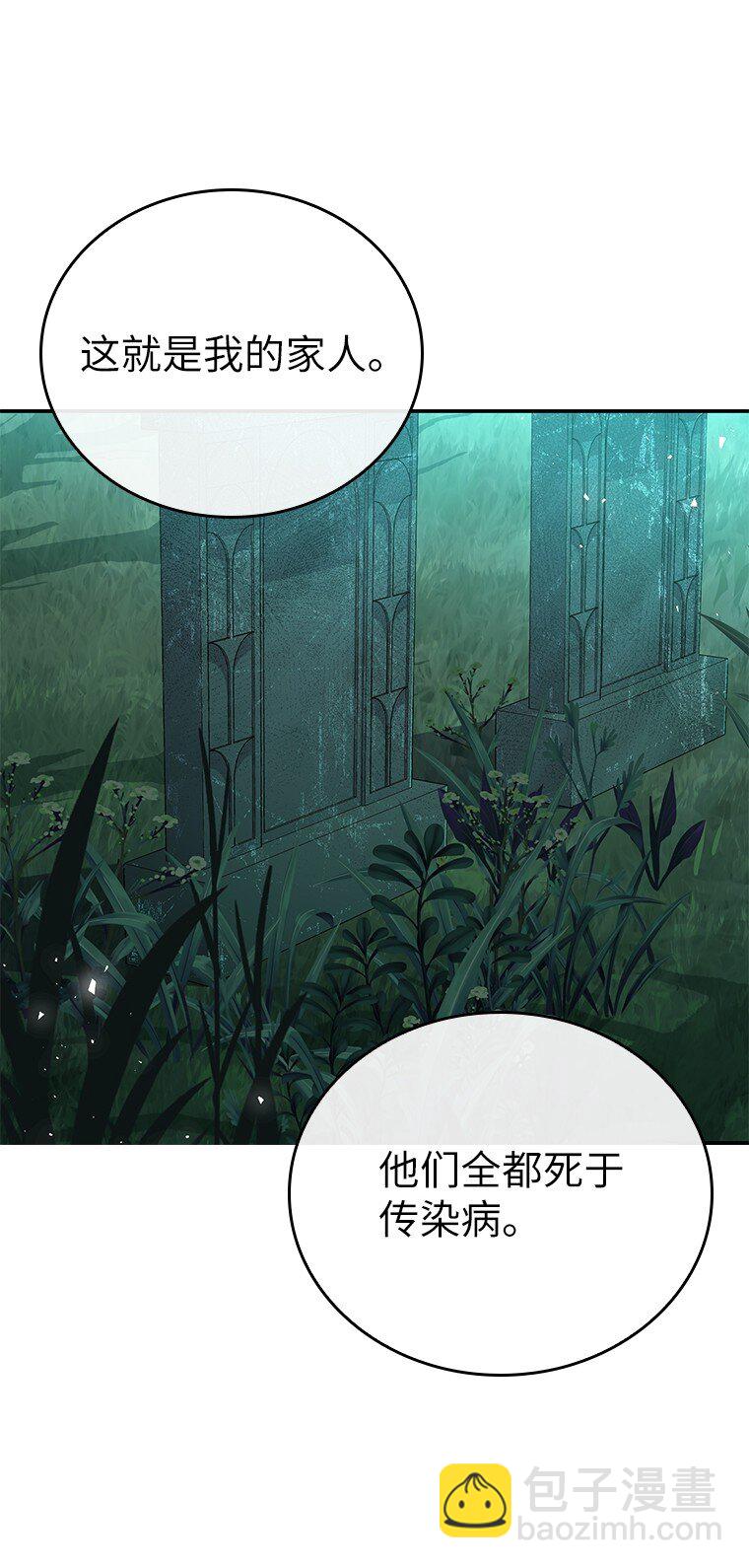 025 猜疑(1/3)-第25话