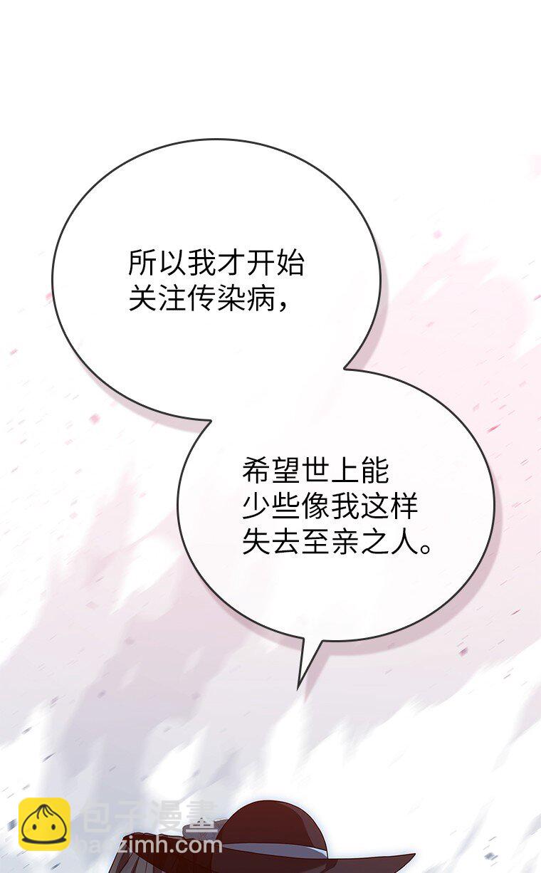 025 猜疑(1/3)-第25话