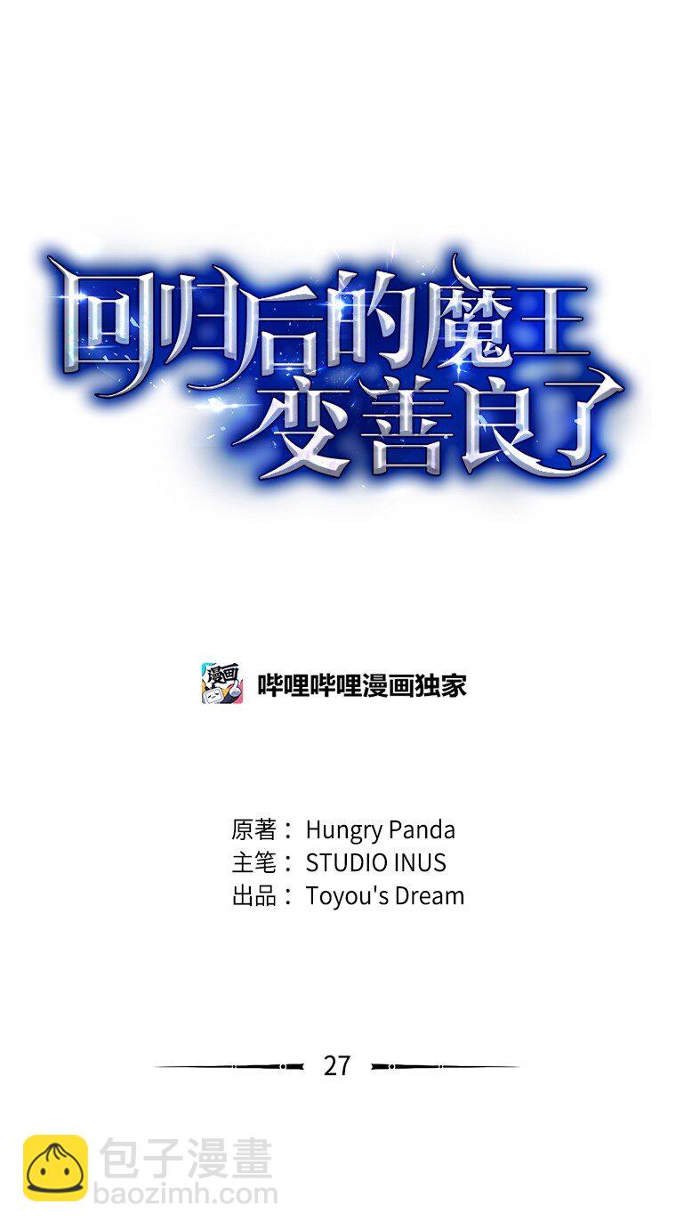 027 血色之器(1/3)-第27话