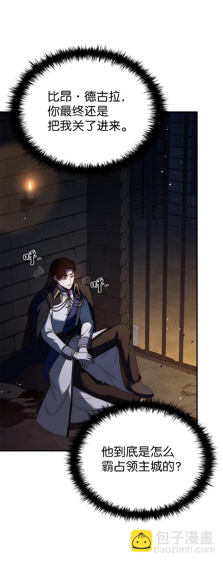 027 血色之器(1/3)-第27话