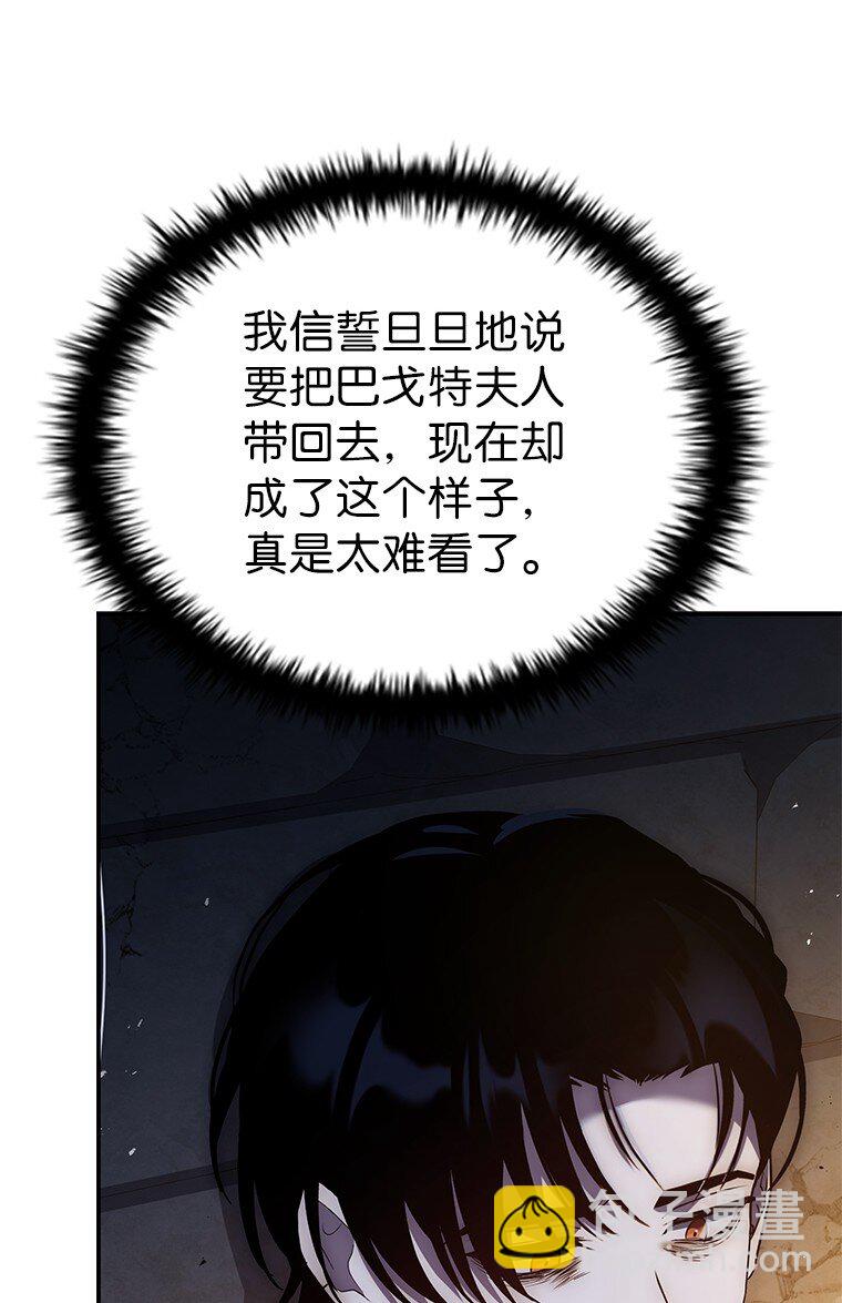 027 血色之器(1/3)-第27话