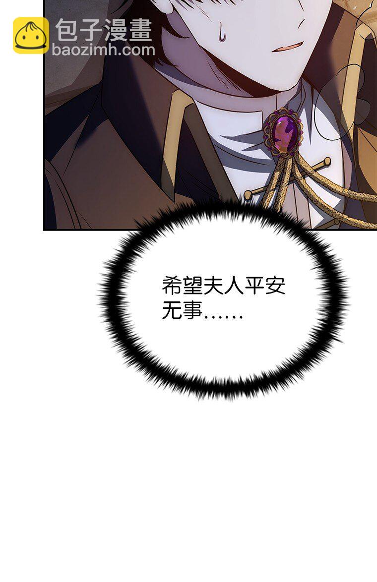 027 血色之器(1/3)-第27话