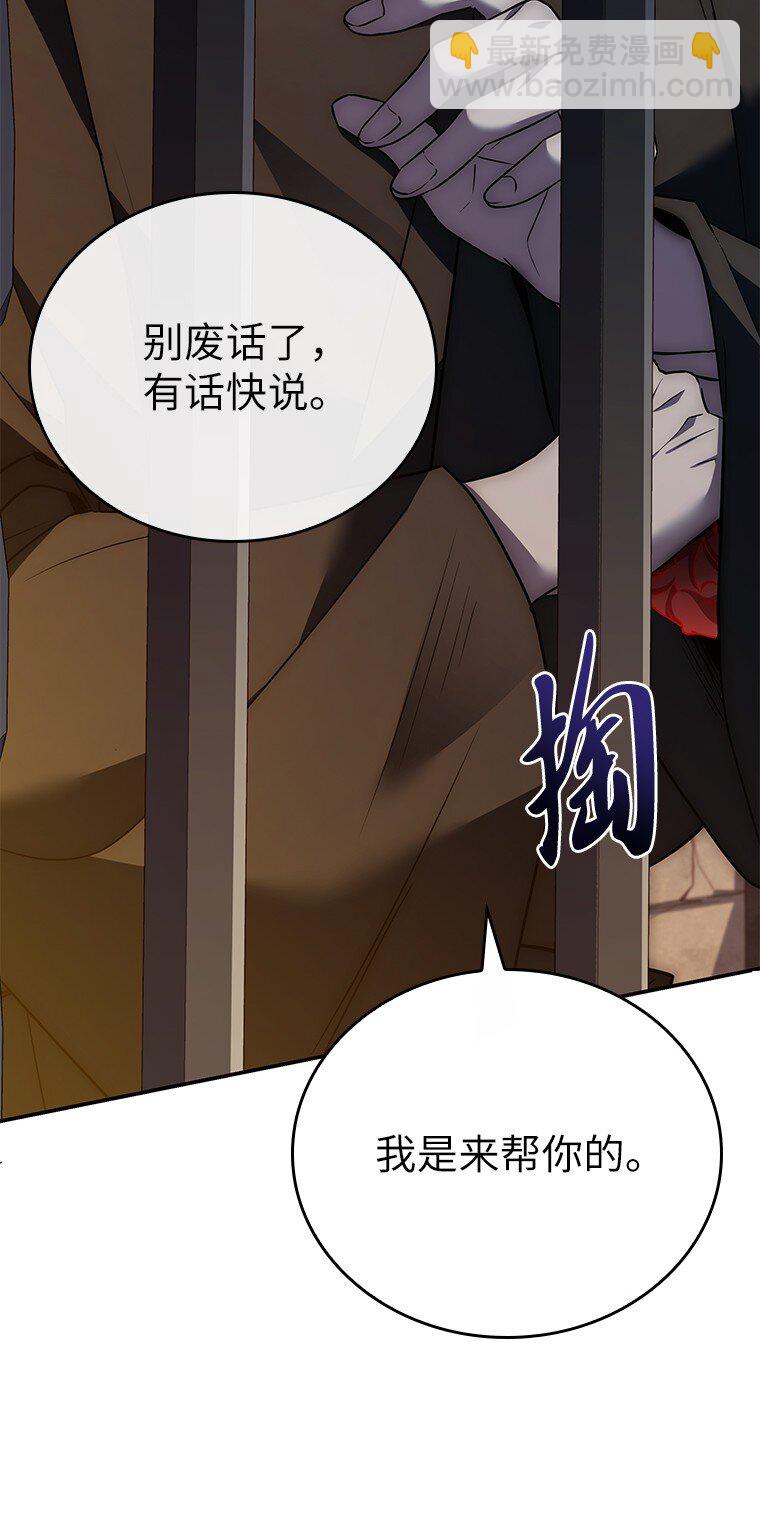 027 血色之器(1/3)-第27话