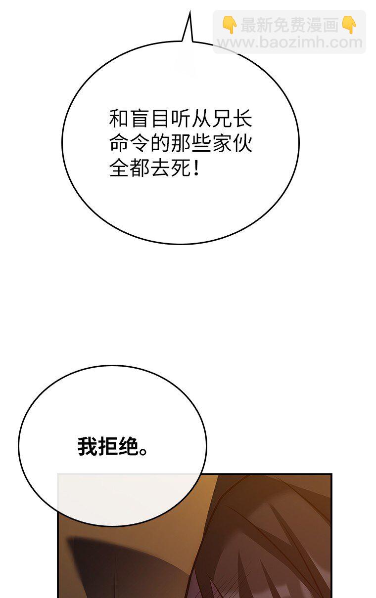 027 血色之器(1/3)-第27话