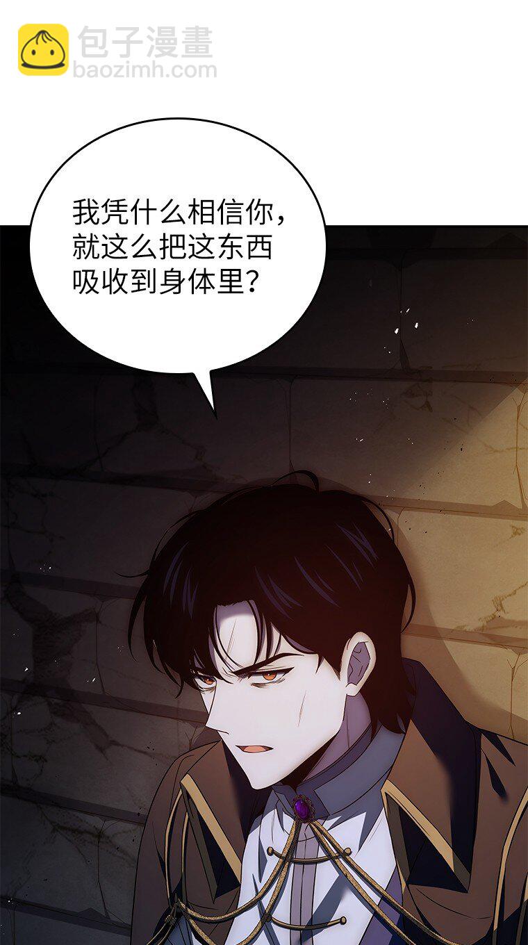 027 血色之器(1/3)-第27话