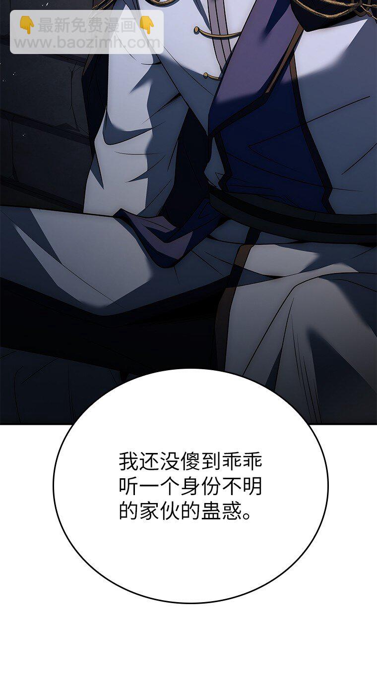 027 血色之器(1/3)-第27话