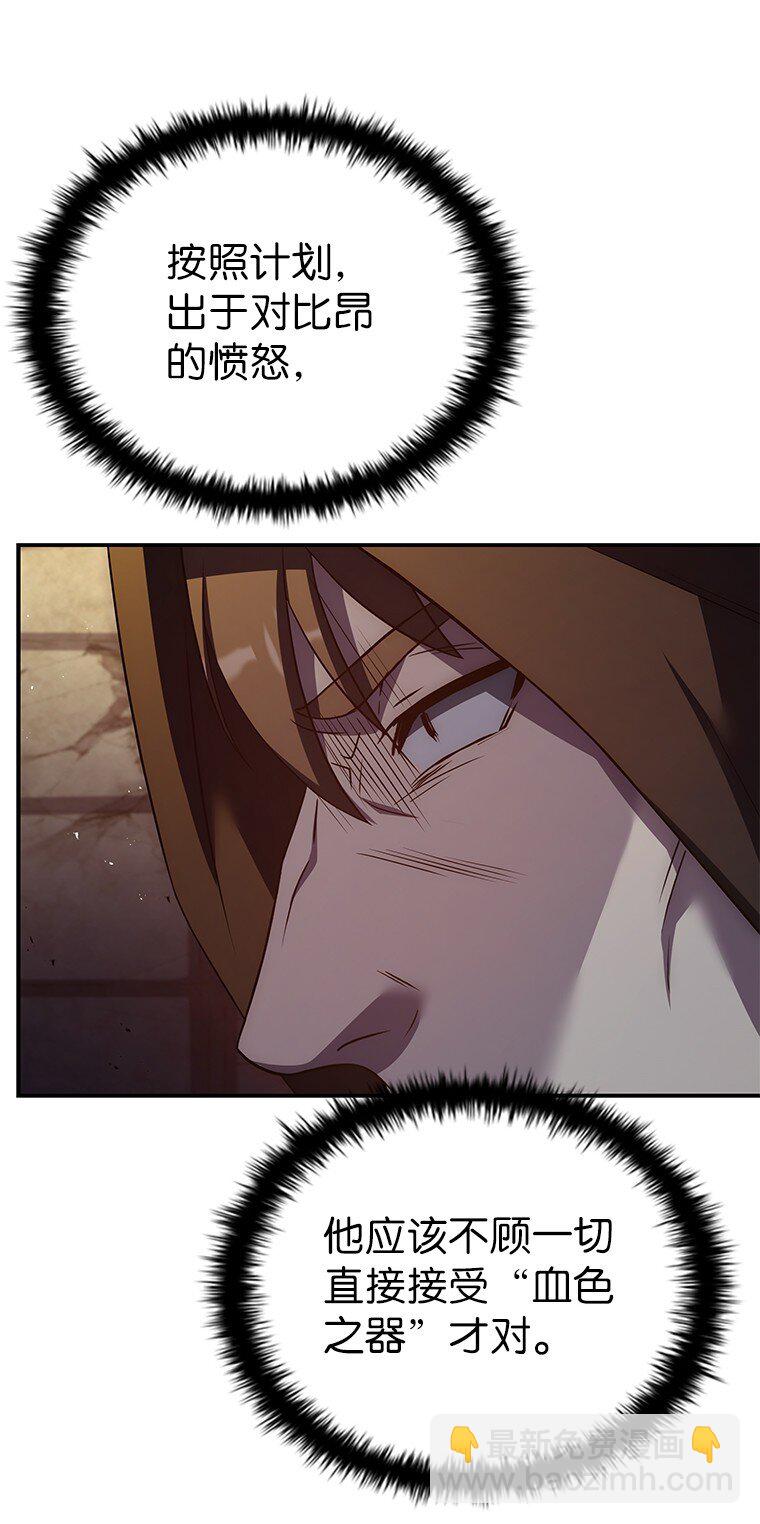 027 血色之器(1/3)-第27话