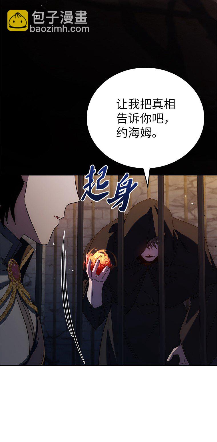 027 血色之器(1/3)-第27话