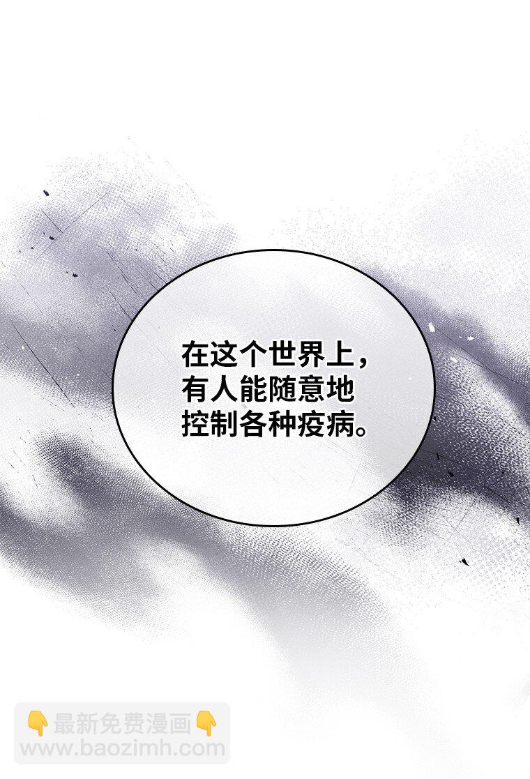 027 血色之器(1/3)-第27话