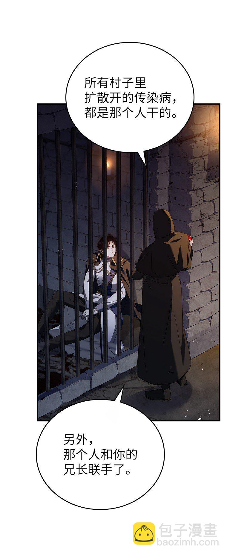 027 血色之器(1/3)-第27话