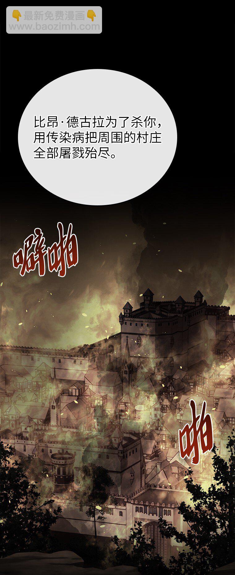 027 血色之器(1/3)-第27话