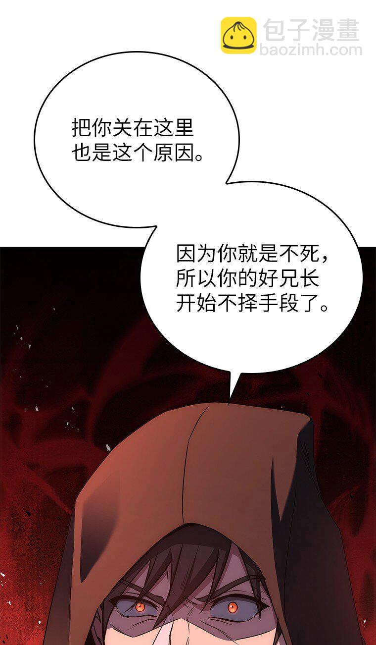 027 血色之器(1/3)-第27话